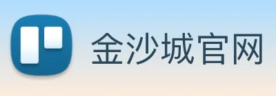 金沙城官网 logo